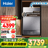 海尔（Haier）【FU5】16升燃气热水器天然气平衡式 橱柜开放式厨房浴室自由嵌【国家补贴15%】一级恒温 静音