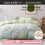 百丽丝水星家纺出品纯棉被套单件全棉被罩 学生单人宿舍床品被套