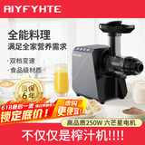 AIYFYHTE美国艾霏特榨汁机渣汁分离原汁机家用小型多功能全自动果汁机榨蔬菜水果慢磨机 B5100深蓝【全功能+榨汁+面条+切菜+磨豆】