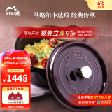 珐宝（staub）法国进口珐琅铸铁锅平底铸铁锅双耳煲汤锅炖锅炒锅电磁炉通用 【适合3-5口之家】石榴色 24cm