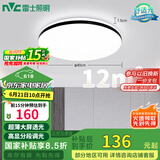 雷士（NVC）吸顶灯客厅卧室餐厅阳台简约现代LED照明灯具灯饰圆灯包安装极光Z