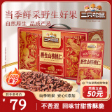 三只松鼠野生山核桃仁500g/盒 每日坚果礼盒炒货零食品 端午团购送礼