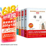 童年 在人间 我的大学 母亲/高尔基四部曲 快乐读书吧 文学名著阅读 儿童文学