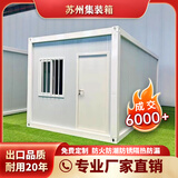 兴宏鼎集装箱移动房住人彩钢集成房屋办公室户外简易组装可拆卸活动板房 3x6x2.8