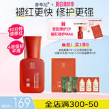 善草纪 去痘印龙血精华液卡卡推荐 改善敏感痘肌修护舒缓保湿精华护肤品 三代龙血精华液30ml