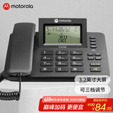 摩托罗拉（Motorola）电话机座机固定电话 三档翻转大屏幕 一键拨号 办公家用 领导经理电话  CT270C(黑色)