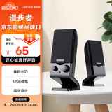 漫步者（EDIFIER）R10U 2.0声道电脑音响音箱 台式机笔记本桌面音响 黑色