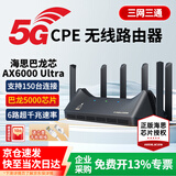 烁盟【海思巴龙芯】5g随身wifi无线流量2025款全国通用三网通免插卡移动随身wifi6双频无线上网卡 【5G三网顶配版】升级巴龙5000芯|可连150人 送首月10G30天免费流量