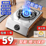 燃气灶单灶煤气灶出租屋家用台式大火力猛火不锈钢玻璃液化气户外 A节能劲火-送【燃气管】 【液化气】+熄火保护