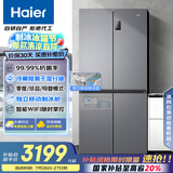 海尔（Haier）531升十字对开四开门家用电冰箱制冰风冷无霜一级能效变频节能家电国家补贴20%BCD-531WGHTD59SHU1