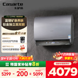 卡萨帝（Casarte）75升【揽光套系】小私汤CJ7PRO热水器电热水器 国家补贴富锶双胆隐藏安装 CEC8003HD-CJ7PROAEKU1