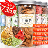 福茗源 茶叶 枸杞菊花决明子茶叶6罐装735g 牛蒡根金银花桂花胎菊花草茶