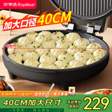 荣事达（Royalstar）电饼铛家庭用大号电饼档加大加深多功能电烤盘不粘自动断电平底煎饼锅烙饼机大尺寸双面加热 黑色家用商用款【40CM口径 30MM深盘】