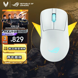 ROG月刃2RGB 无线三模游戏鼠标 AimPoint Pro传感器 支持无线8K 轻量化设计 三区RGB灯效 月耀白