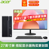 宏碁（acer） 台式电脑高端办公商用家用绘图设计全套游戏 主机+高清27英寸 办公新选择|12代G6900/16G/512G