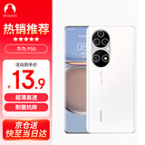 Snowkids适用于华为P50手机壳huawei手机透明壳TPU防摔软壳保护套超薄潮个性简约男女款外壳