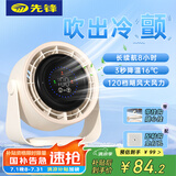 先锋（SINGFUN）风宝数显USB空气循环扇台式桌面小风扇新款长续航办公室寝室户外大风量静音风扇家用电风扇DZS-D15