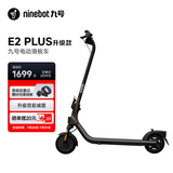 九号（Ninebot）电动滑板车成年人折叠便携式电动车两轮代步缓震智能学生炫彩氛围灯大屏仪表E2Plus升级款