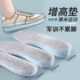 IQGD内增高鞋垫男运动隐形增高垫女5256 蓝色-1.5CM 41-42