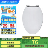九牧（JOMOO）马桶盖板加厚普通马桶圈家用缓降盖板坐便器配件 V型款 97G1020S