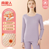 南极人女士秋衣秋裤女套装纯棉抑菌薄款保暖内衣打底棉毛衫 鸢尾紫 M