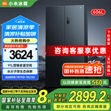 小米（MI）米家【国家补贴至高20%】606升冰箱四开门十字门风冷无霜银离子除菌 一级能效 BCD-606WMFSA