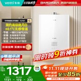 华帝（VATTI）官方16升燃气热水器天然气【国家补贴15%】一级静音白色全面玻璃屏AI智洗节能 i12161-16以旧换新