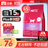 玫斯（metz）猫粮无谷天然猫粮成猫幼猫全阶段鲜肉孕猫全价奶糕猫粮 玫斯无谷鲜肉全猫粮1.5KG