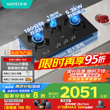 华帝（VATTI）家电国家补贴三眼燃气灶嵌入式一级能效5.2kW定时联动猛火煤气炉双灶具灶台i10503【天然气产品】