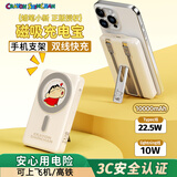 ROCK蜡笔小新【3C认证可上飞机】充电宝磁吸无线充带双线移动电源快充PD20W支架iPhone苹果18Promax/17