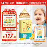 Inne因你全脑dha婴幼儿 DHA藻油软胶囊儿童学生40粒/盒