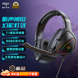 爱国者（aigo）电竞游戏有线耳机头戴式虚拟 7.1声道听声辨位 RGB彩灯 吃鸡三角洲FPS适用于爱国者机箱大耳罩A720