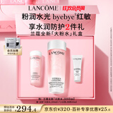 兰蔻全新粉水200ml 补水保湿爽肤水水润护肤品套装礼盒生日礼物送女友