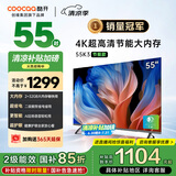 酷开创维55K3节能款 55英寸电视 二级能效 2+32GB AI远场语音 以旧换新补贴智能液晶平板55P3DGT
