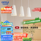 欧普（OPPLE）LED吊灯餐吊灯三头吸顶餐吊灯现代简约创意吧台繁星 另购E27光源