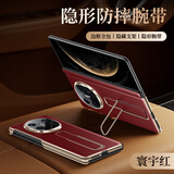 摩斐磁吸后壳【双轴保护丨全包防摔】适用华为matex5手机壳X5典藏版折叠屏超薄中轴真皮