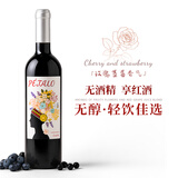 露颂西班牙原瓶进口无醇红葡萄酒无酒精红酒葡萄汁果酒750ML单支尝鲜
