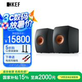 KEF 【国家补贴】LS50 Wireless II 无线HiFi音响家用客厅立体声有源蓝牙音箱高保真发烧级电视 黑色
