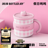 BOTTLED JOY假日吨吨马克杯带盖办公室水杯316不锈钢杯子王一博学生咖啡杯