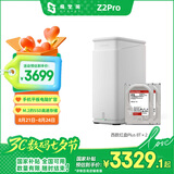 极空间私有云Z2Pro 16T双盘位NAS智能AI娱乐办公网络存储服务器(内置2块红盘Plus 8TB硬盘)白色 免安装