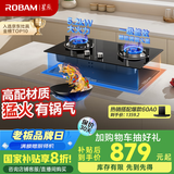 老板（Robam）星辰系列燃气灶20B2A家用天然气双灶嵌入式煤气灶5.2kW可调节换装不改孔灶具灶台家电国家补贴20%