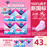 薇尔医护级卫生巾日用V感防漏240*40片 超薄姨妈巾京东自营官方旗舰