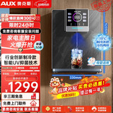 奥克斯（AUX） 管线机 家用净水器伴侣 即热即饮 全管路杀菌 五段控温 水电分离 壁挂式直饮饮水机 【新品旗舰】3秒速热-制冷款管线机-UV抑菌