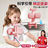 名遇坐姿矫正器儿童写字防低头近视可托下巴姿势纠正视力保护器小学生写作业坐姿矫正夹桌款防弯腰粉色