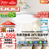 美的（Midea）led吊扇灯一体风扇灯餐厅客厅卧室遥控定时护眼灯饰熟睡风包安装
