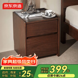 京东京造实木床头柜 天然橡胶木|大容量2抽 卧室收纳柜储物柜 黑胡桃