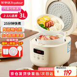 荣事达（Royalstar）电饭煲电饭锅家用2-3人智能预约煮粥煲汤煮饭锅多功能陶瓷釉奶油白微压带蒸笼3升RFB-S30N6（Y）