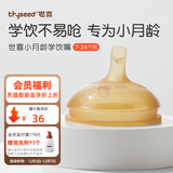 世喜奶嘴学饮嘴鸭嘴奶嘴吸管奶嘴学饮杯学饮奶嘴配件宝宝喝水奶嘴 学饮嘴（7-24月）