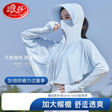 浪莎（LangSha）冰丝防晒衣女夏季遮阳防晒服骑行透气防紫外线薄款宽松防晒外套女 天蓝色 均码 （80-160斤）