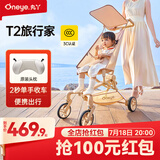丸丫T2旅行家口袋推车婴儿推车遛娃神器轻便折叠儿童宝宝溜娃车香槟金